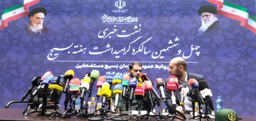 تصاویر/ نشست خبری چهل و ششمین سالگرد بزرگداشت هفته بسیج