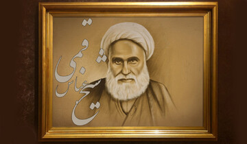 معجزه کتاب "اصول کافی" در نجف