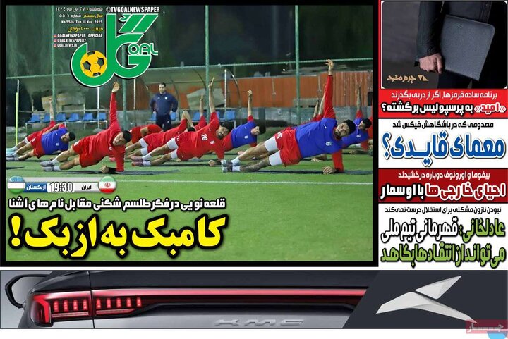 صفحه اول روزنامه‌های سه شنبه 27 آبان ماه