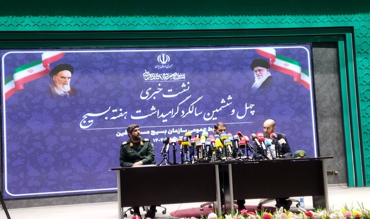 تصاویر/ نشست خبری چهل و ششمین سالگرد بزرگداشت هفته بسیج