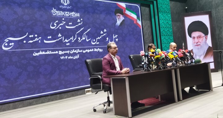 تصاویر/ نشست خبری چهل و ششمین سالگرد بزرگداشت هفته بسیج