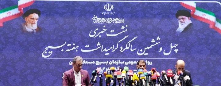 تصاویر/ نشست خبری چهل و ششمین سالگرد بزرگداشت هفته بسیج