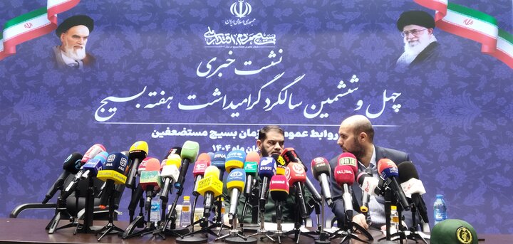 تصاویر/ نشست خبری چهل و ششمین سالگرد بزرگداشت هفته بسیج