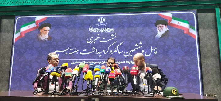 تصاویر/ نشست خبری چهل و ششمین سالگرد بزرگداشت هفته بسیج