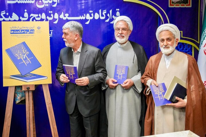 تصاویر/ اولین نشست قرارگاه توسعه و ترویج فرهنگ نهج البلاغه