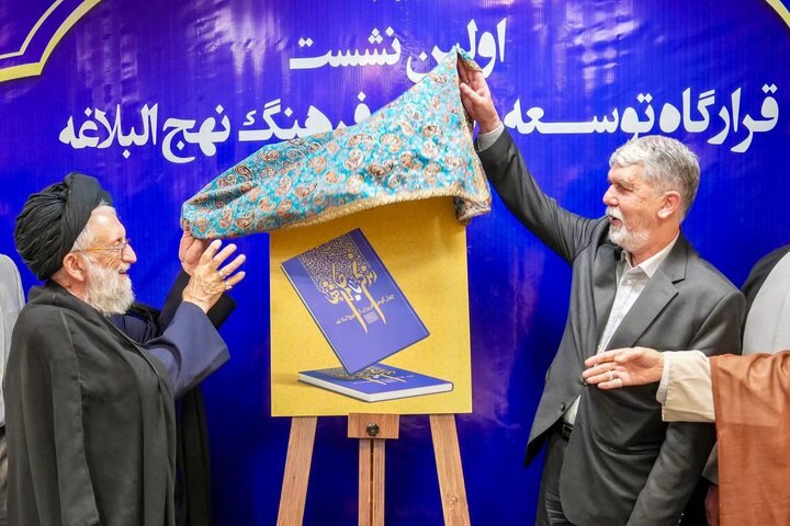 تصاویر/ اولین نشست قرارگاه توسعه و ترویج فرهنگ نهج البلاغه