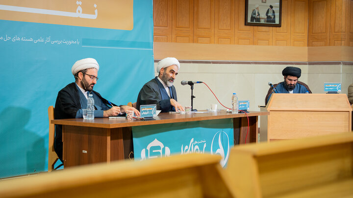 سلسله‌ نشست‌های نقد با محوریت بررسی آثار علمی «هسته‌های حل مسئله»