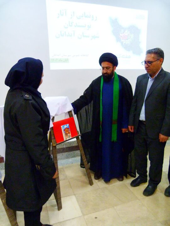 نشست رونمایی از کتاب در شهرستان آبدانان