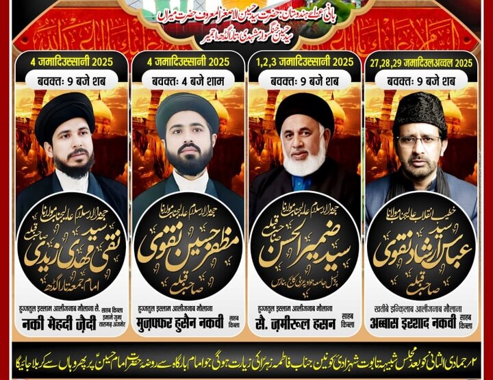 تاراگڑھ اجمیر ہندوستان میں مجالسِ فاطمی کا شیڈول