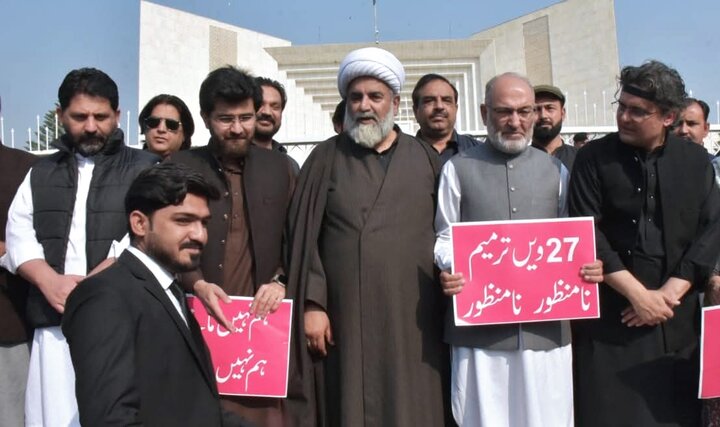 ایم ڈبلیو ایم کا 27 ویں آئینی ترمیم کے خلاف سپریم کورٹ کے باہر بھرپور احتجاج