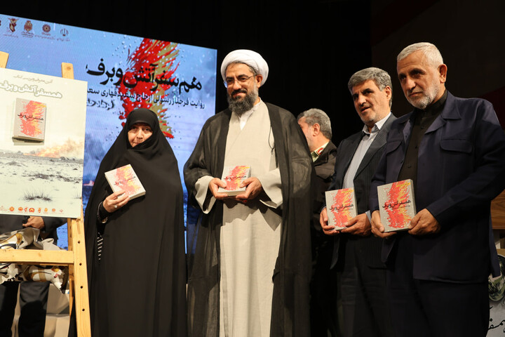 تصاویر /  آیین رونمایی از کتاب "هم سفر آتش و برف"؛ روایتی از مجاهدت‌های سردار شهید حاج سعید قهاری سعید