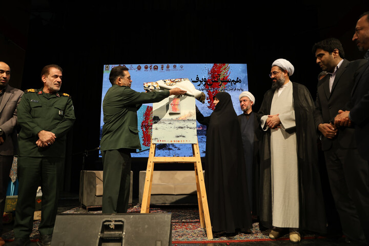 تصاویر /  آیین رونمایی از کتاب "هم سفر آتش و برف"؛ روایتی از مجاهدت‌های سردار شهید حاج سعید قهاری سعید