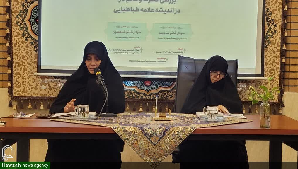 فطرت و عالم ذر در اندیشه علامه طباطبایی (ره) 