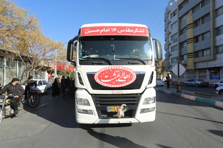 تصاویر/ مردم شهرهای زرین شهر، نجف آباد و تیران و کرون میزبان کاروان اهالی بهشت