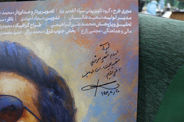 تصاویر/ نشست خبری اعلام برنامه های هفته بسیج ۱۴۰۴یزد