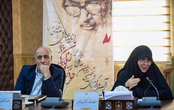 تصاویر/ نشست جایگاه زن در نظام معرفتی امام خمینی (ره)