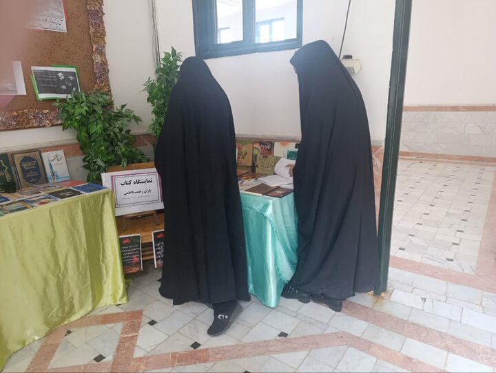 تصاویر/ نمایشگاه کتاب «باران رحمت فاطمی» در مدرسه علمیه فاطمه الزهرا (س) شهر کشکوئیه