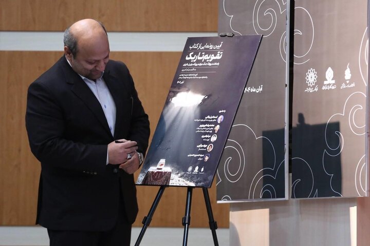 تصاویر/ رو‌نمایی از کتاب «تقویم تاریک»، یادداشت روزانه‌ جنگ تحمیلی ۱۲روزه