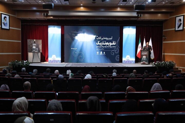 تصاویر/ رو‌نمایی از کتاب «تقویم تاریک»، یادداشت روزانه‌ جنگ تحمیلی ۱۲روزه