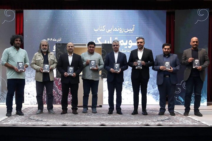 تصاویر/ رو‌نمایی از کتاب «تقویم تاریک»، یادداشت روزانه‌ جنگ تحمیلی ۱۲روزه