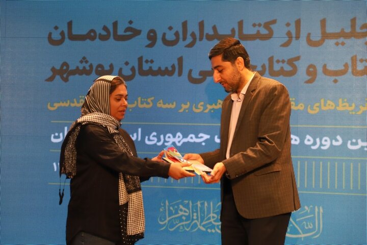 تصاویر/ آیین تجلیل از کتابداران و خادمان عرصه کتایون کتابخوانی استان بوشهر