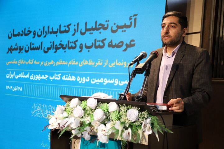 تصاویر/ آیین تجلیل از کتابداران و خادمان عرصه کتایون کتابخوانی استان بوشهر