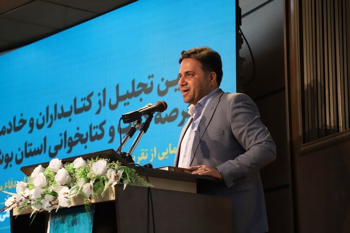 تصاویر/ آیین تجلیل از کتابداران و خادمان عرصه کتایون کتابخوانی استان بوشهر