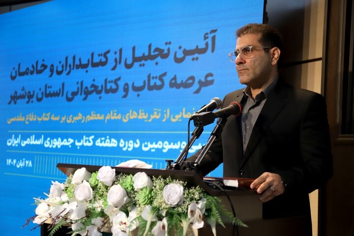 تصاویر/ آیین تجلیل از کتابداران و خادمان عرصه کتایون کتابخوانی استان بوشهر