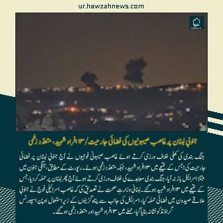 حوزہ/ حوزہ نیوز ایجنسی کی خبریں ایک نظر میں (تاریخ  19نومبر 2025)