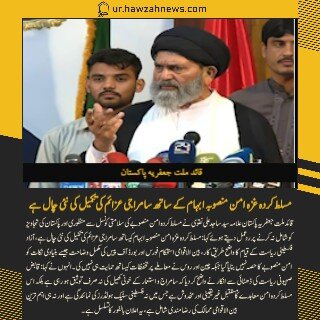 حوزہ/ حوزہ نیوز ایجنسی کی خبریں ایک نظر میں (تاریخ  19نومبر 2025)