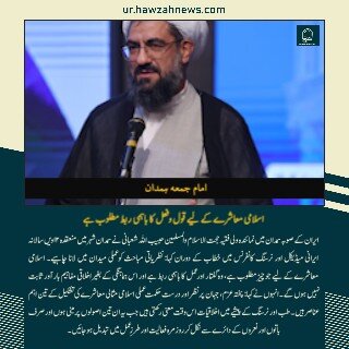 حوزہ/ حوزہ نیوز ایجنسی کی خبریں ایک نظر میں (تاریخ  19نومبر 2025)