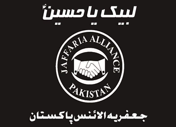 جعفریہ الائنس پاکستان کا کراچی میں ہنگامی اجلاس/شیعہ ٹارگٹ کلنگ پر تحفظات کا اظہار