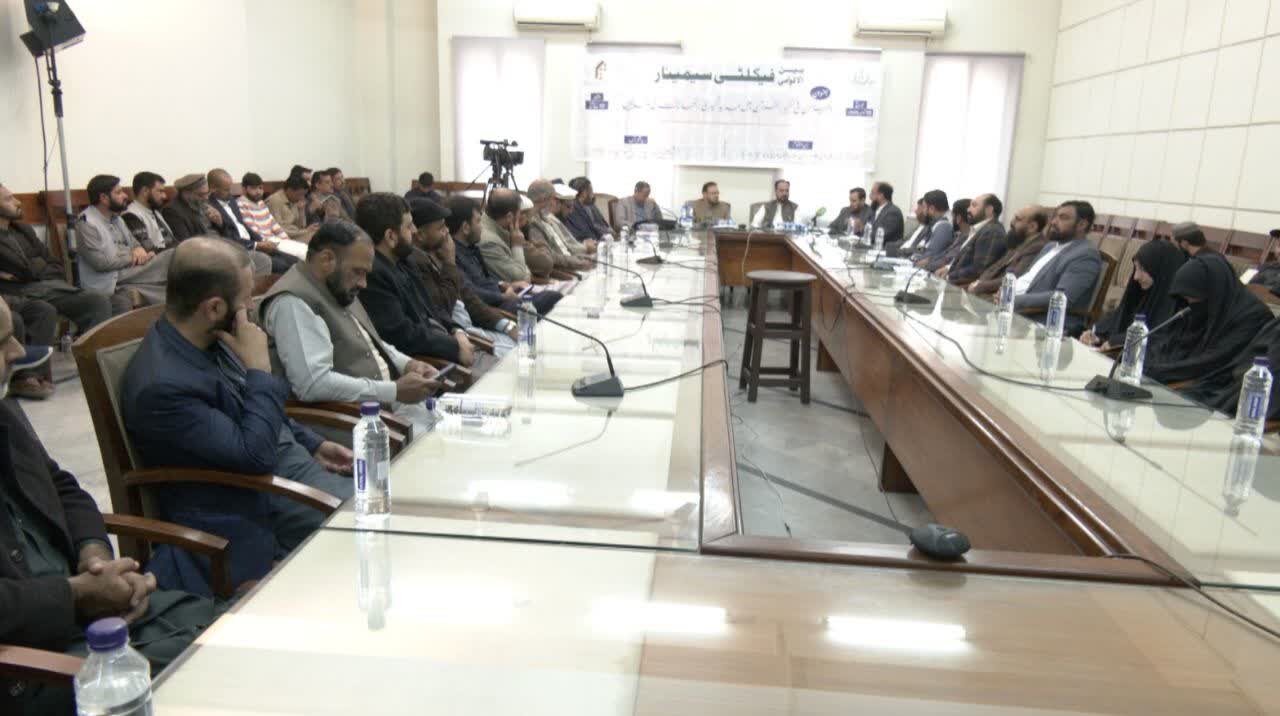 پاکستان، سمینار بین‌المللی تبیین رویکردهای نوین تفسیری المیزان را برگزار کرد