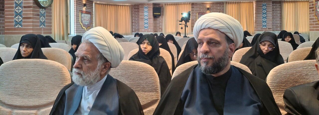 برگزاری سومین جلسه دوره ضمن خدمت مدیران مدارس علمیه خواهران استان تهران