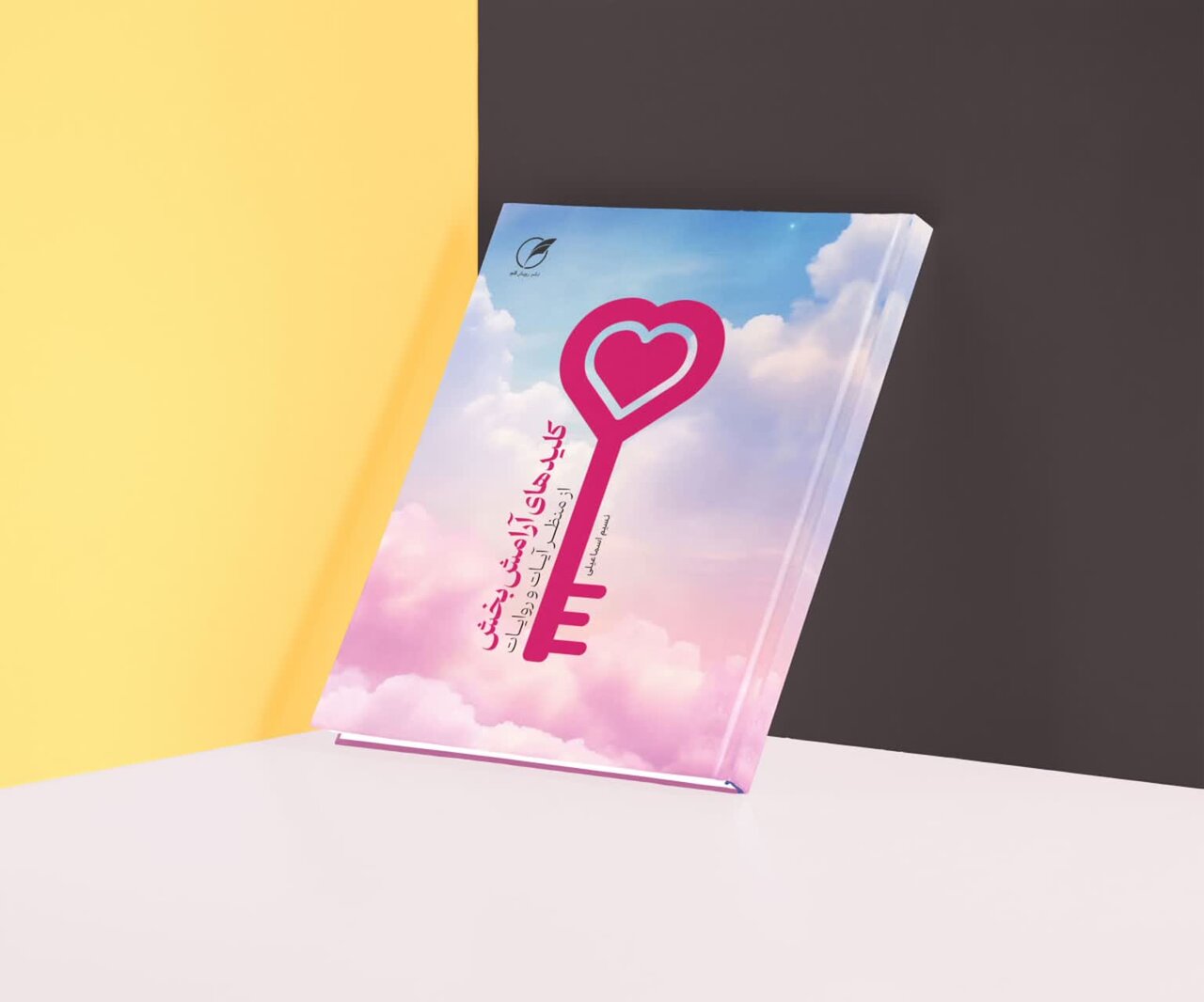 آرامش حقیقی تنها در یاد خداست/کلمات ما تا ابد اثر می‌گذارند