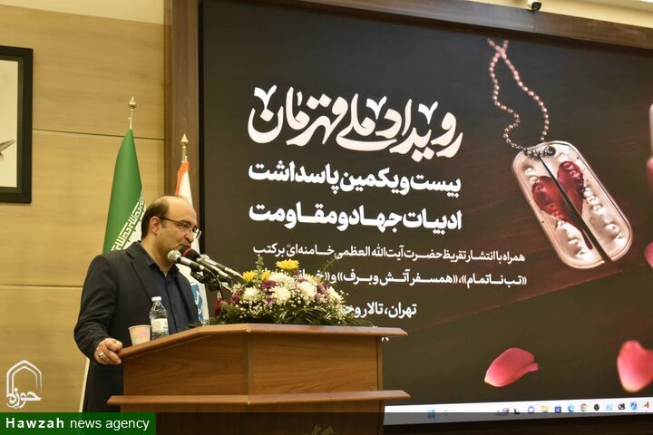 تقریظ‌های رهبر انقلاب، چراغ راه نسل جوان است