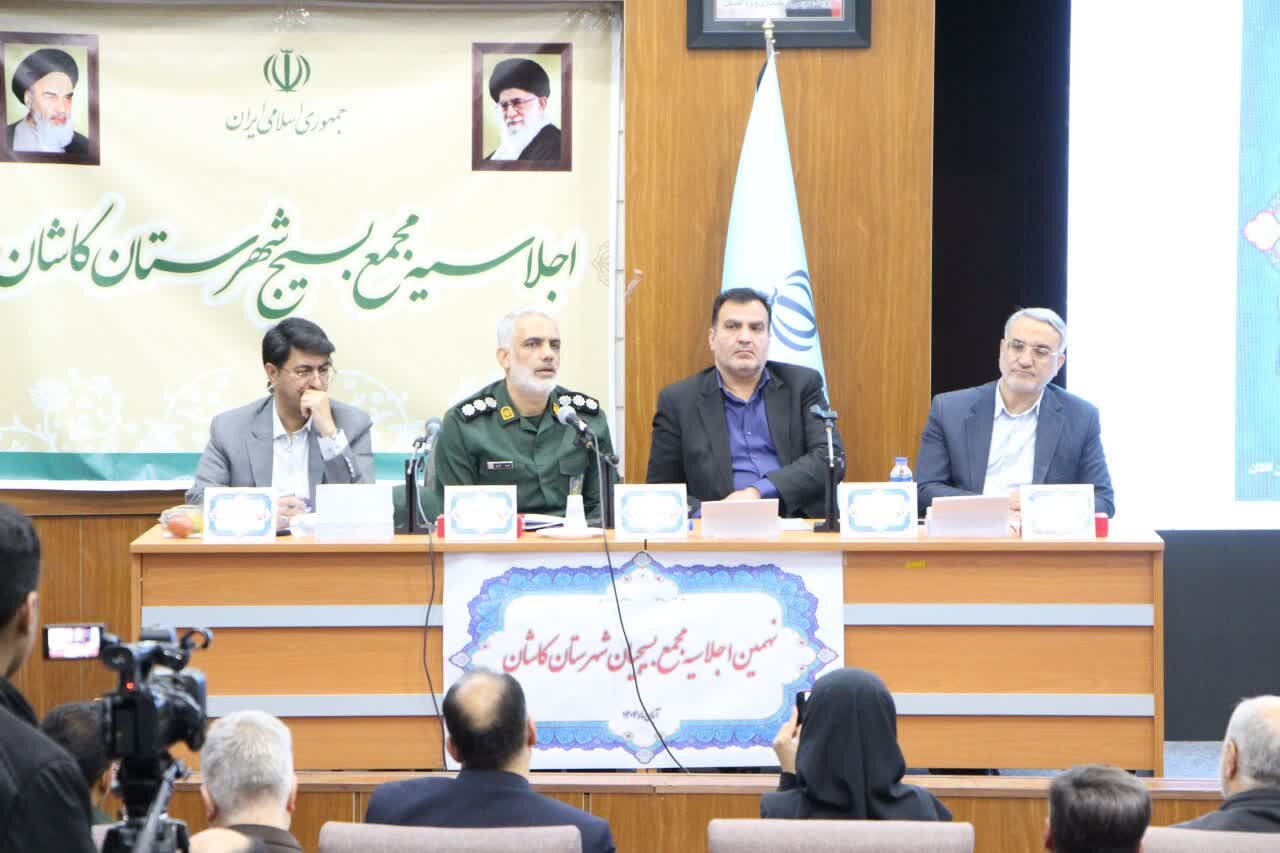 تعامل مجمع بسیجیان و مسئولان کاشان باید مستمر و هدفمند باشد