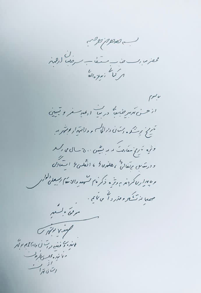 تقدیر نماینده ولی در بوشهر از سرخلبان هواپیمایی ایران