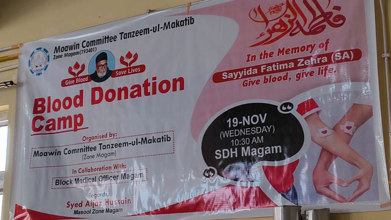 जम्मू - कश्मीर; तंजीमुल मकातिब और एसडीएच मगाम के सहयोग से रक्तदान शिविर / युवाओं का अद्भुत इंसानियत का जज्बा