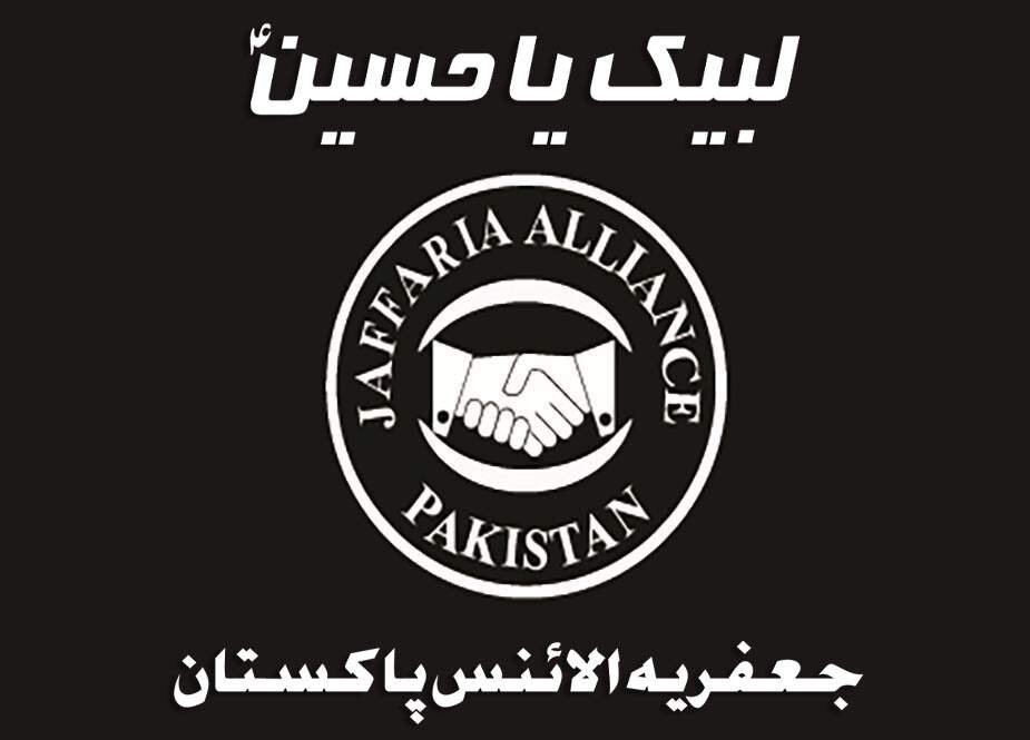 جعفریہ الائنس پاکستان کا کراچی میں ہنگامی اجلاس/شیعہ ٹارگٹ کلنگ پر تحفظات کا اظہار