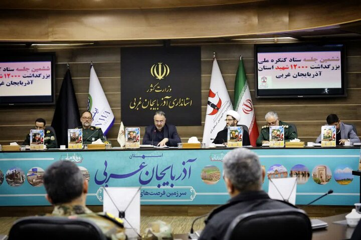 تصاویر/ جلسه ستاد کنگره ملی بزرگداشت سرداران و ۱۲ هزار شهید آذربایجان‌غربی