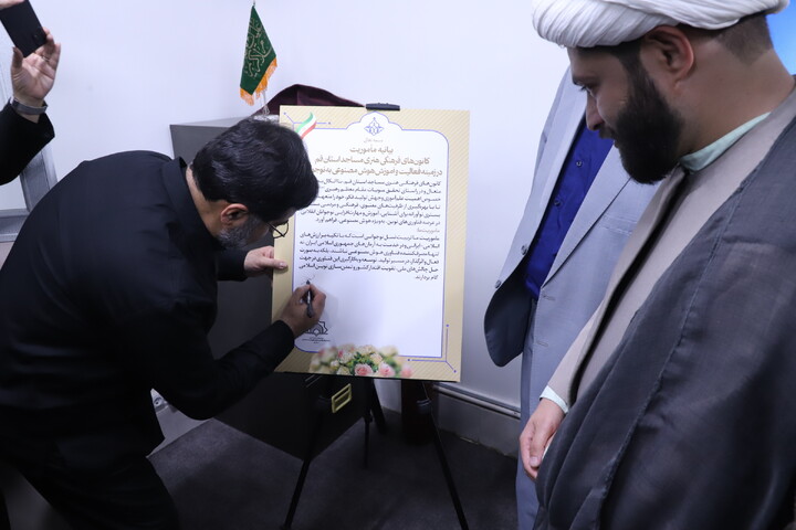 تصاویر/ افتتاح کتابخانه و خانه دیجیتال کانون فرهنگی هنری مسجد امام سجاد(ع)