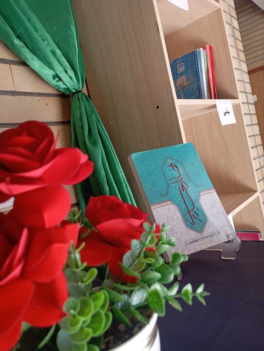 تصاویر/نمایشگاه آثار تازه کتاب در مدرسه علمیه الزهرا رمشک