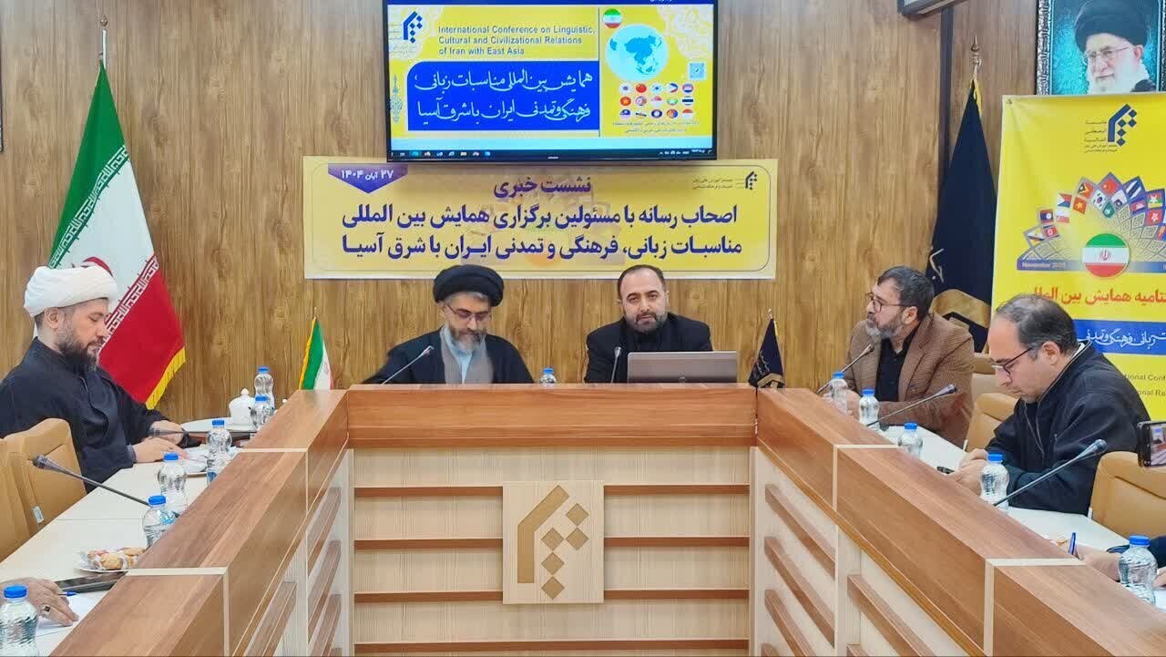 Conferencia sobre los Vínculos Lingüísticos y Culturales entre Irán y Asia Oriental se Celebrará en Qom en Diciembre