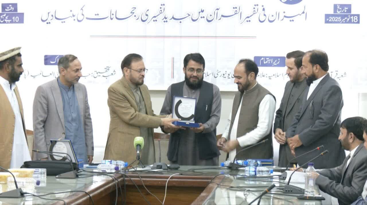 Islamabad Hosts International Seminar on New Interpretive Approaches to Al-Mizan