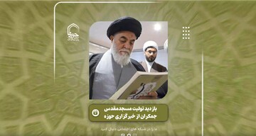 فیلم | گزیده‌ای از بازدید تولیت مسجد مقدس جمکران از خبرگزاری حوزه