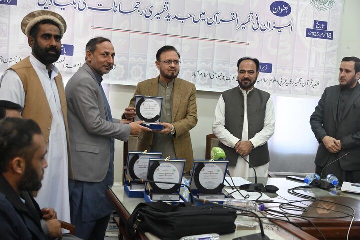 اسلام آباد پاکستان؛ تفسیرِ المیزان میں جدید تفسیری رجحانات پر انٹرنیشنل سیمینار: تفسیرِ المیزان عصرِ حاضر کی مایہ ناز تفسیر ہے، مقررین