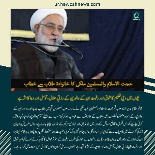 حوزہ/ حوزہ نیوز ایجنسی کی خبریں ایک نظر میں (تاریخ  21نومبر 2025)