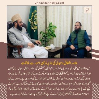 حوزہ/ حوزہ نیوز ایجنسی کی خبریں ایک نظر میں (تاریخ  21نومبر 2025)