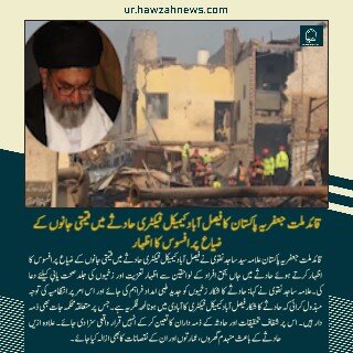 حوزہ/ حوزہ نیوز ایجنسی کی خبریں ایک نظر میں (تاریخ  21نومبر 2025)